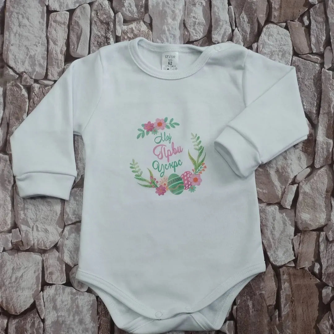 Bodi za bebe Uskršnji bodici